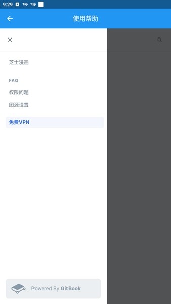 芝士漫画网页版app  v2.1.3图2