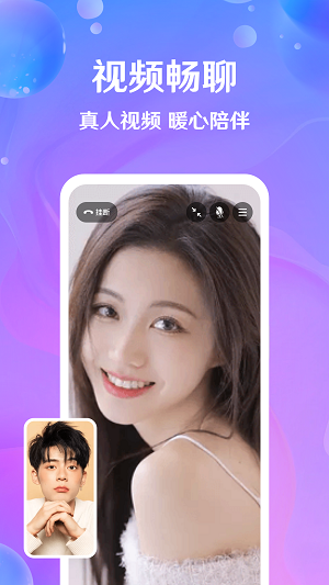 芝爱交友app  v3.3.1图1