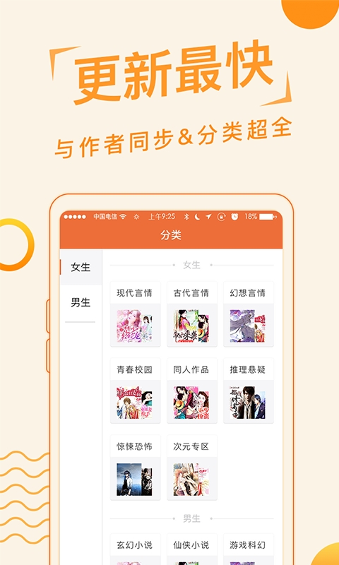 追阅免费小说手机版  v1.2.2图2