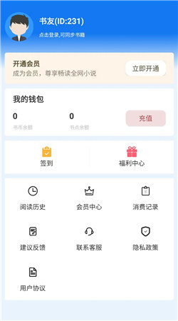 佐伊书城手机版  v1.0图3