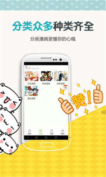 左右漫画手机版  v1.0.0图2