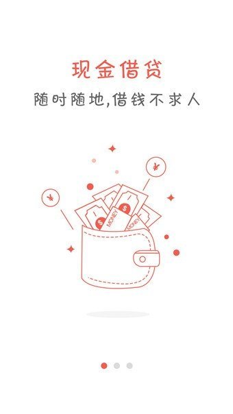 有余贷款安卓版  v8.5图2