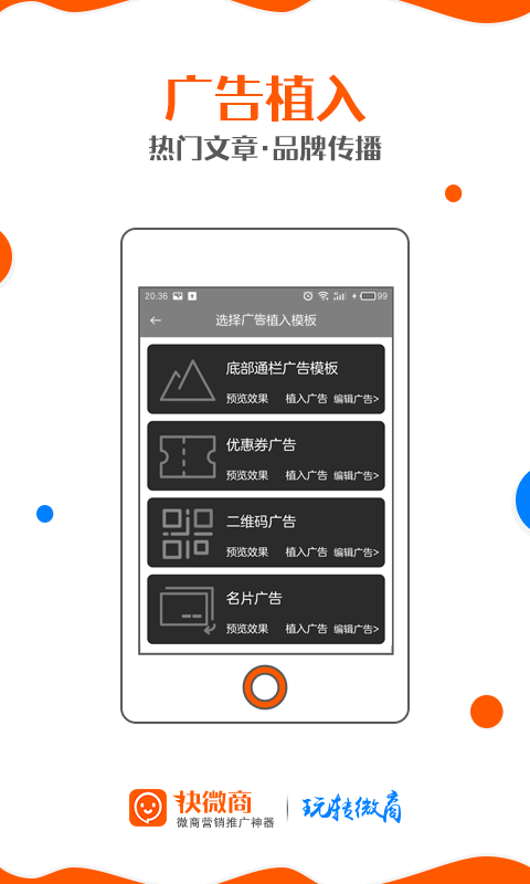 快微商  v3.1.1图1