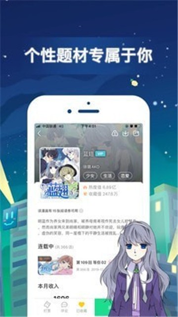 悦看漫画免费版  v2.0.5图2