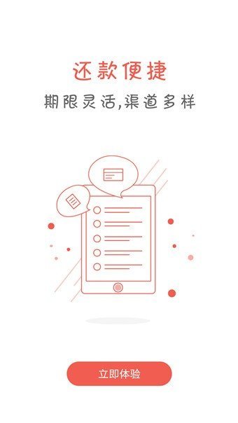 有余贷款安卓版  v8.5图3