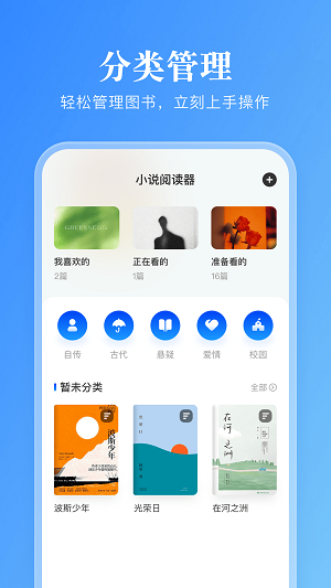 卓凡阅读器手机版  v1.3图3