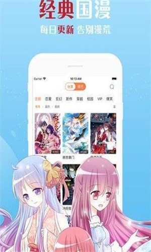 佐梦漫画app  v1.0.0图1