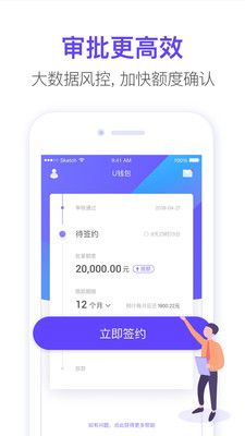 小羊借款app下载  v1.0图1