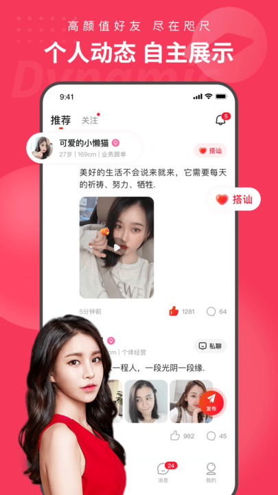 织梦app  v1.0.0图3