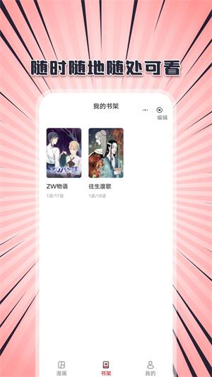 追书一族手机版  v1.0图2