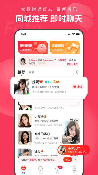 织梦app  v1.0.0图2