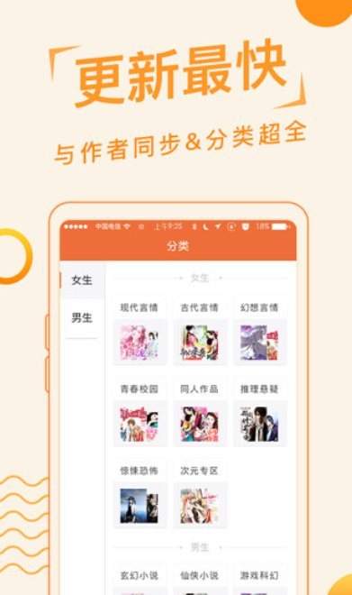 追阅小说安卓版  v1.0.0图2