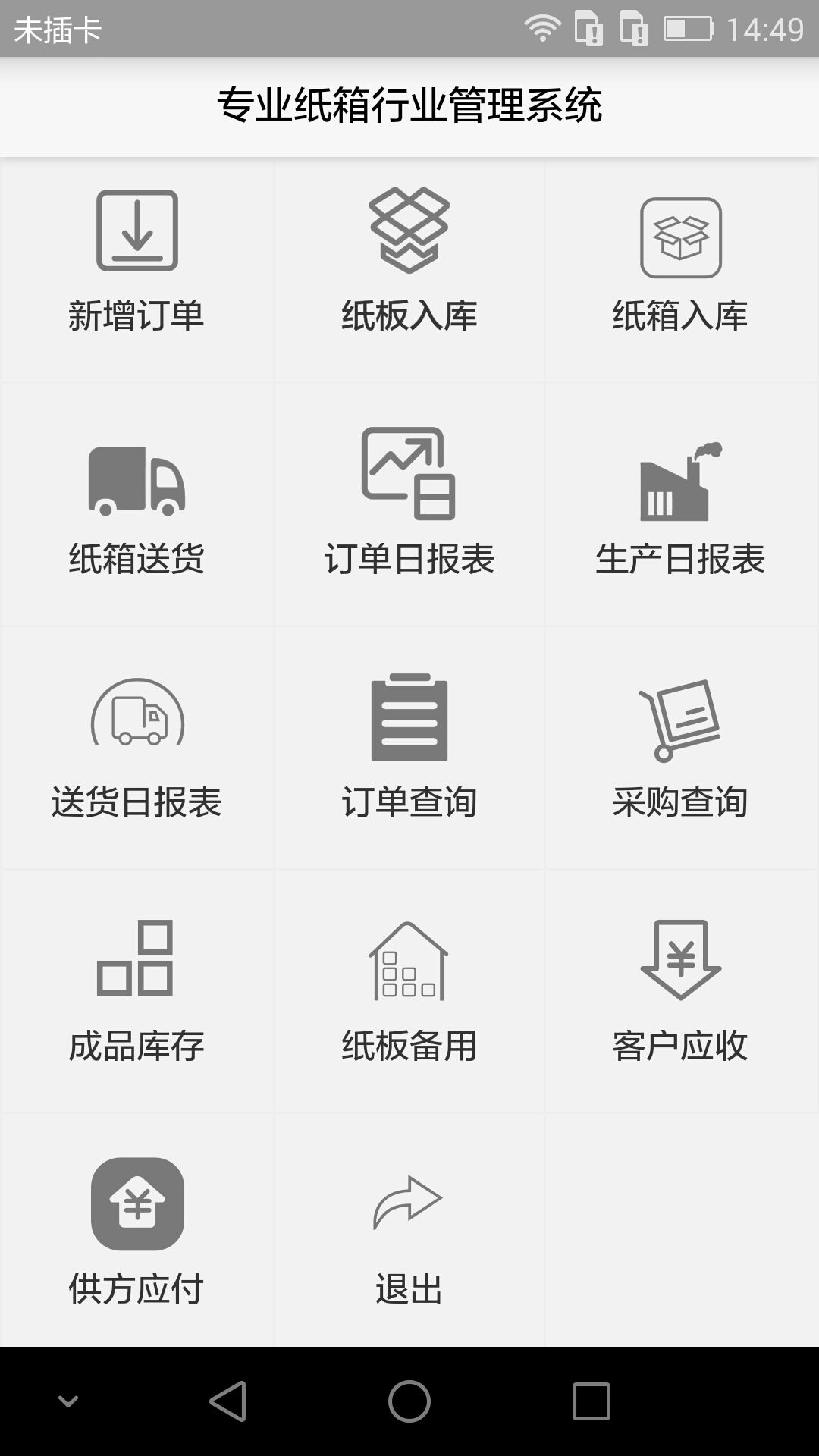 瑞达中奇  v2.1.5图2