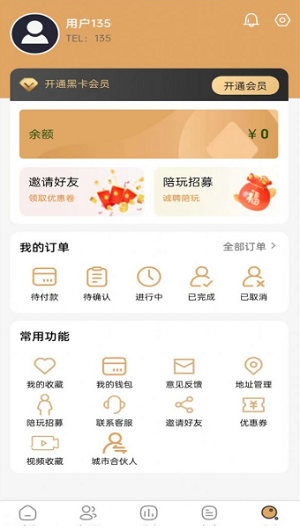 火龙果陪玩免费版  v1.0.0图2