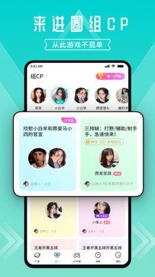 一波语音CP  v1.8.8.8图2