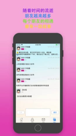 Sumr主奴交友免费版  v1.0图3