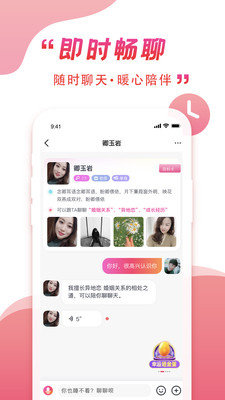 伴你同行app  v1.0图1