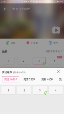 哔哩漫游安装正常版本  v9.0.95图1