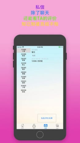 Sumr主奴交友  v1.0图2