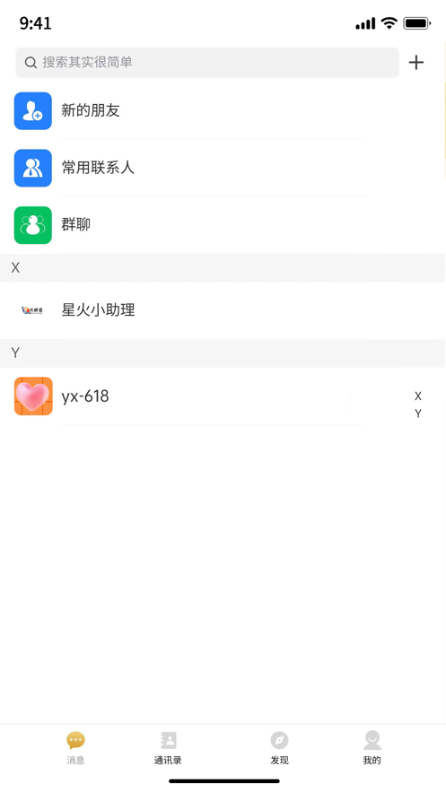 Yi聊  v1.0.0图1