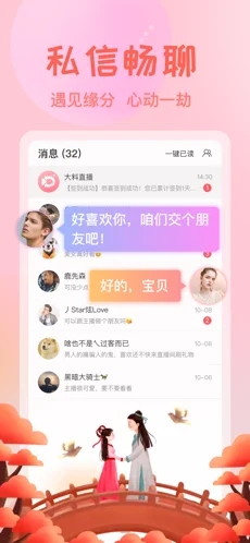 艾可直播间下载安装手机版  v1.0图1