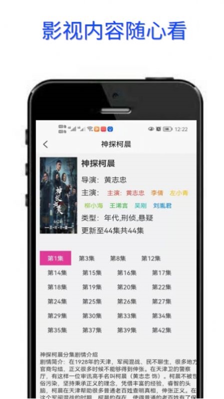 豆菊影视  v1.0.0图1