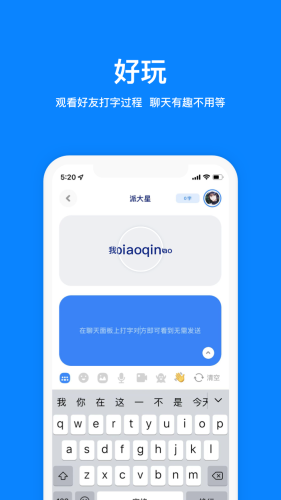 火星交友2024  v2.0.6图3