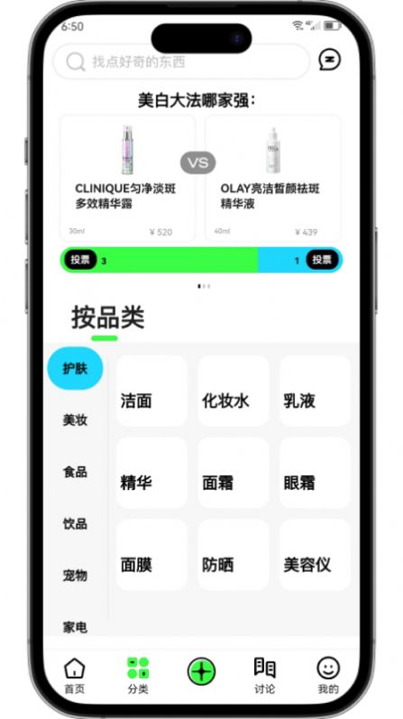 拔丝派最新版  v1.0.0图1