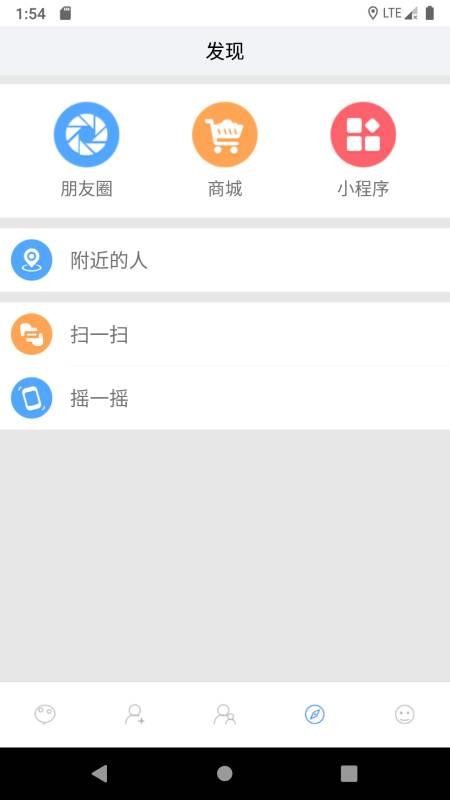 互相聊  v1.0.0图1