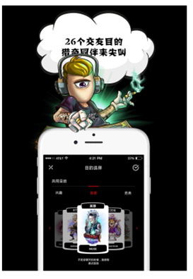 积目交友app  v4.5.10图2