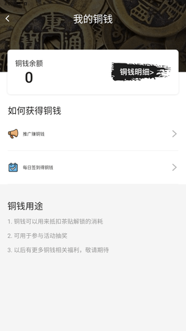 老九品茶  v1.6.0图1