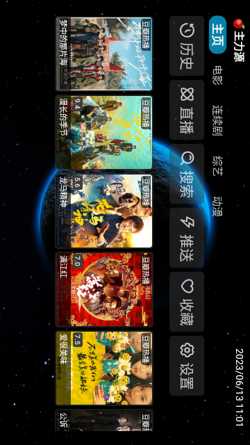 金多宝TV  v1.0.0图1