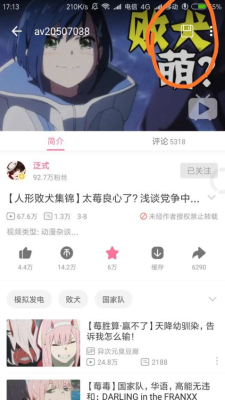 哔哩漫游最新版  v9.0.95图2