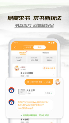 小书亭官网首页在线  v1.44.0图2