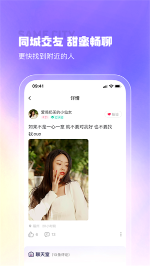 最美遇见最新版本  v2.9.7图3