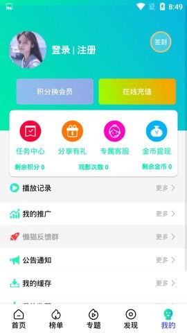 懒猫电影安卓版  v5.0.2图1