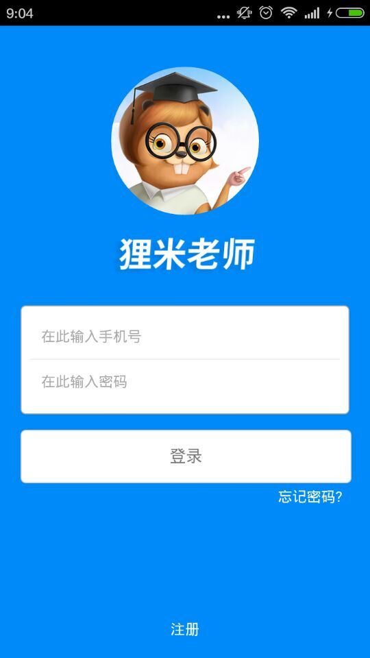 狸米老师  v3.9.0图2