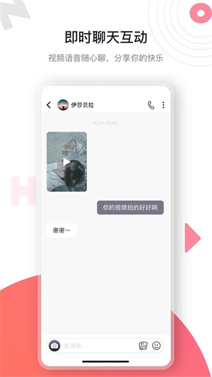 海角天涯社区  v5.3.2图1