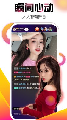 艾克斯直播2020  v3.1图2