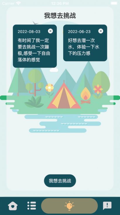 爱挑时刻追剧app下载