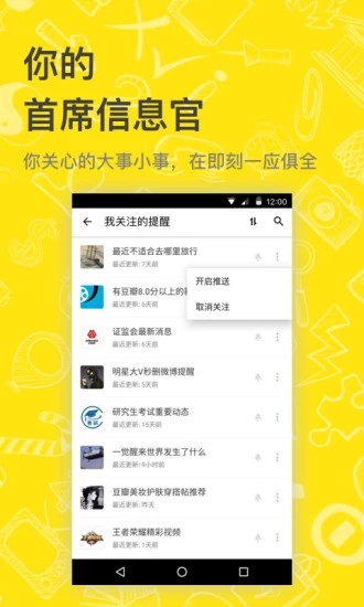 即刻安卓  v8.1.9图1