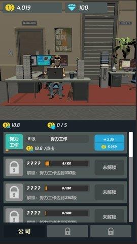 打工人传奇  v1.03图2