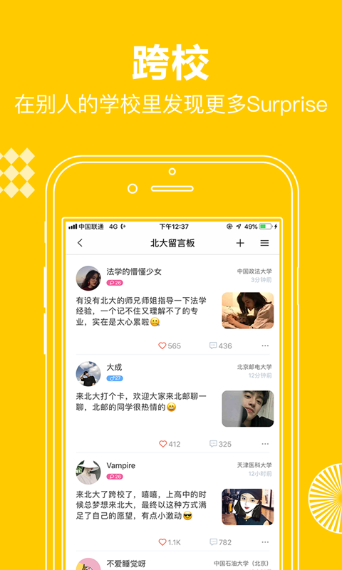 贝书社交最新版  v1.0.0图2