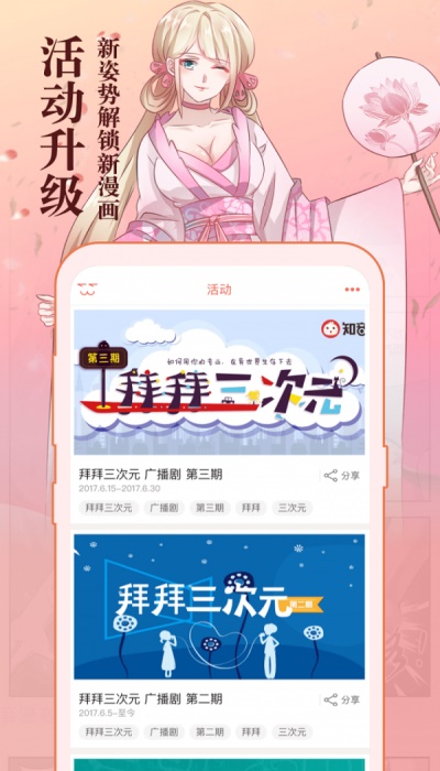 知音漫客破解版无限元宝  v5.5.7图2