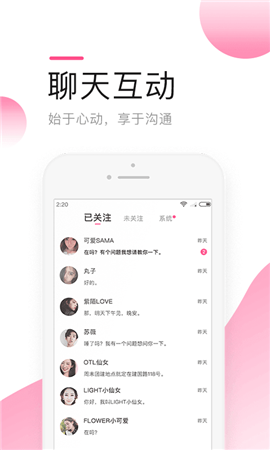 密见交友最新版  v2.0图2