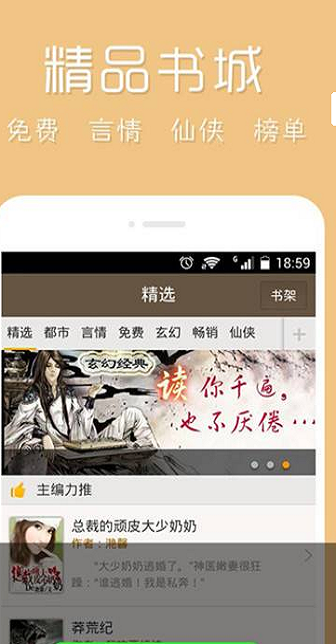 熊猫小说app安卓版  v7.35图2