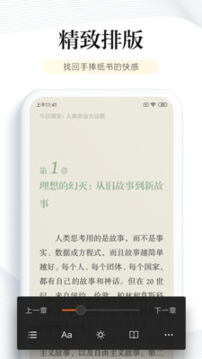 阅读app书源  v6.2.5图3