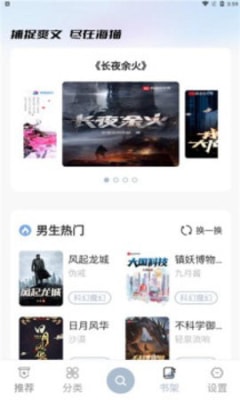 海猫小说app官方  v1.0.1图1