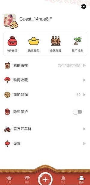 51品茶最新  v5.5.1图1