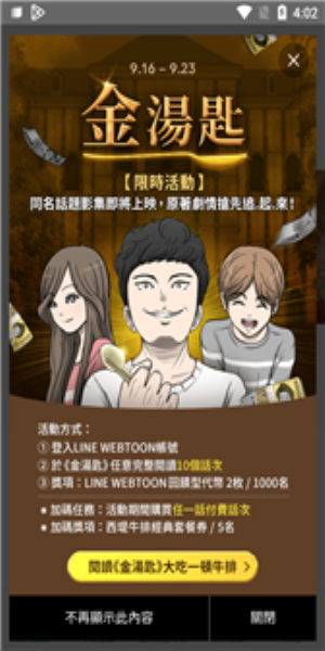 webtoon网页中文版